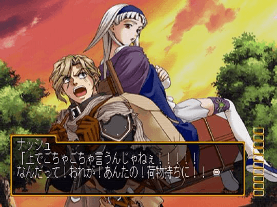 Genso Suiko Gaiden Vol. 1: Harmonia no Kenshi screenshot 3 for Playstation